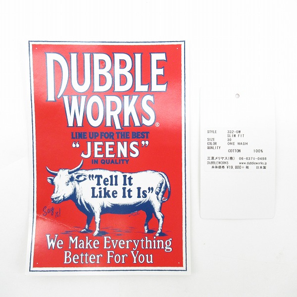 実際に弊社で買取させて頂いたDUBBLE WORKS/ダブルワークス デニムパンツ Lot332 W30L32の画像 7枚目