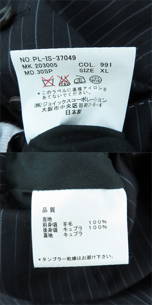 実際に弊社で買取させて頂いたPaul Smith LONDON×Ermenegildo Zegna/ポールスミス×エルメネジルドゼニア 3ピース ストライプ セットアップ スーツ L/XLの画像 5枚目