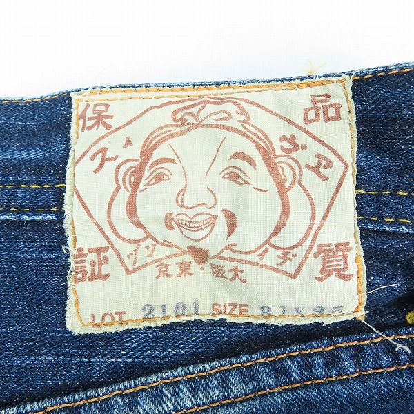 実際に弊社で買取させて頂いたEVISU/エヴィス ペイント デニムパンツ 2101/31×35の画像 5枚目