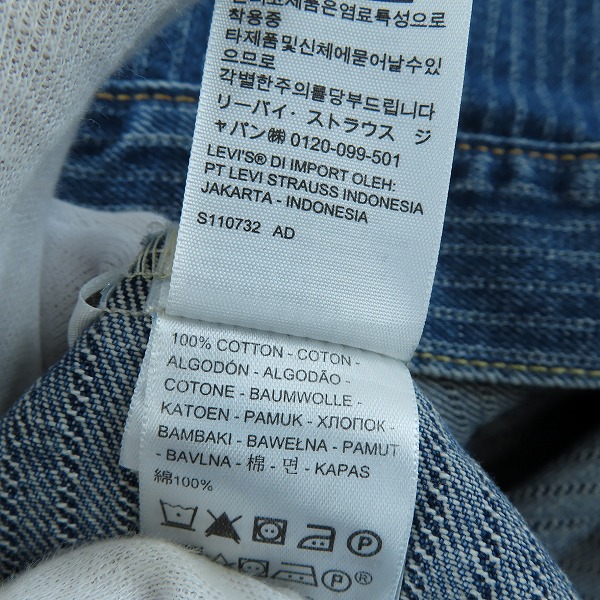 実際に弊社で買取させて頂いた【未使用】LEVIS/リーバイス ストライプ柄 デニム/ジャケット A3174-0010/XL(JPN）の画像 6枚目