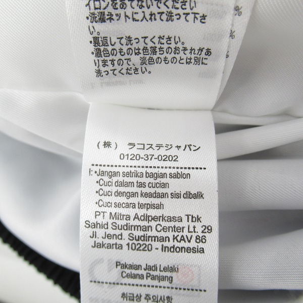 実際に弊社で買取させて頂いたLACOSTE/ラコステ アシンメトリー パッチワーク トラックパンツ XH0116/Mの画像 4枚目