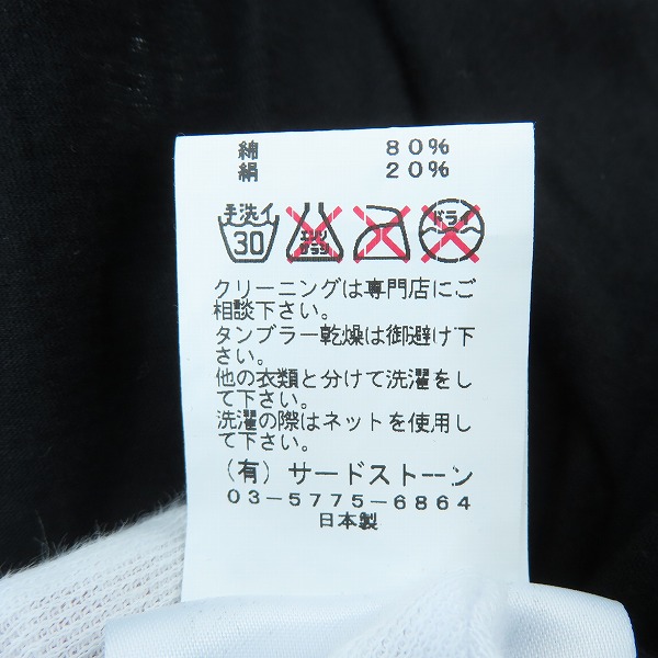 実際に弊社で買取させて頂いたJULIUS/ユリウス 16AW Quantums; 長袖 カットソー 547CPM4/1の画像 4枚目