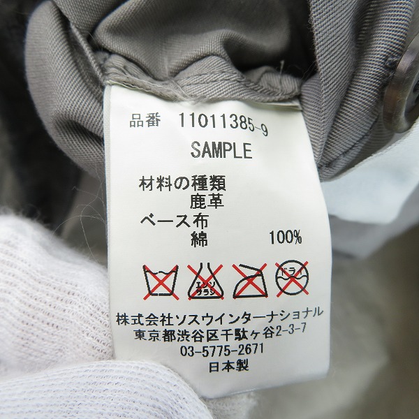 実際に弊社で買取させて頂いた【サンプル】MIHARA YASUHIRO/ミハラヤスヒロ レザー コート/1011385-9の画像 3枚目