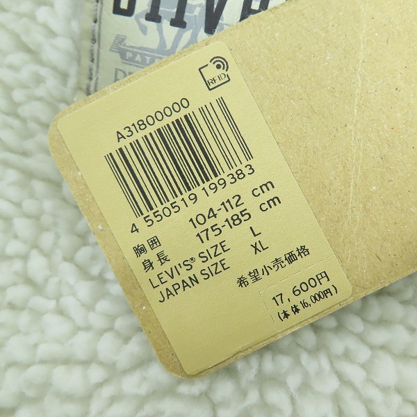実際に弊社で買取させて頂いた【未使用】LEVIS/リーバイス SILVER TAB/シルバータブ シェルパ トラッカー ジャケット/A31800000/XLの画像 3枚目