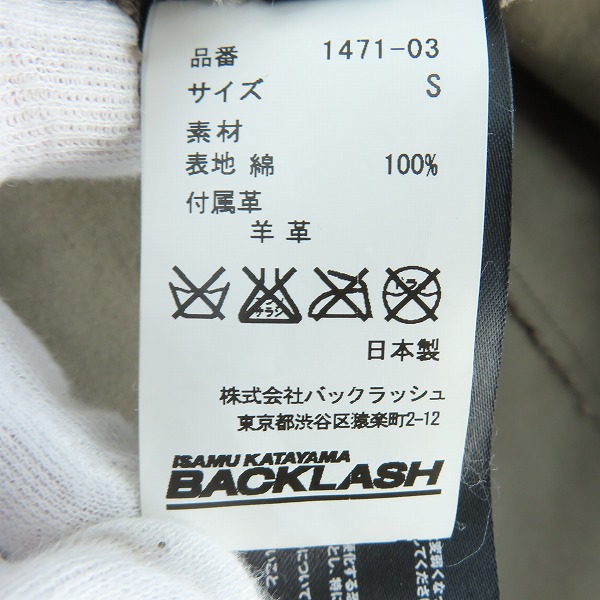 実際に弊社で買取させて頂いたISAMU KATAYAMA BACKLASH/バックラッシュ ラムレザー 切替 フーデッドコート 1471-03/Sの画像 3枚目