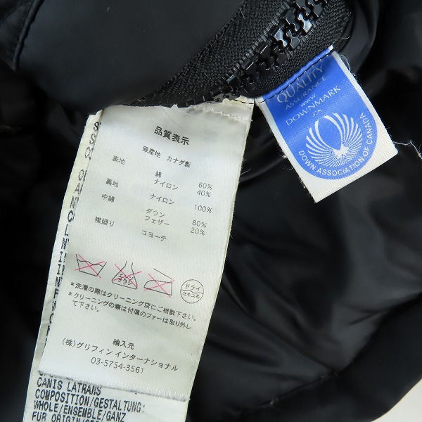 実際に弊社で買取させて頂いた【JPタグ】CANADA GOOSE/カナダグース ダウンジャケットアメリカンラグシー別注 3342JMB R/XSの画像 5枚目