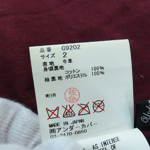実際に弊社で買取させて頂いたUNDERCOVERISM/アンダーカバーイズム アンダーカバー レザーダブルライダース G9202/2の画像 3枚目