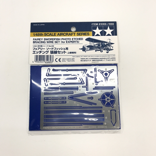 実際に弊社で買取させて頂いた【未組立】TAMIYA/タミヤ 1/48 フェアリー ソードフィッシュMk.Ⅰ プラモデルの画像 4枚目