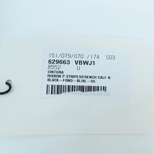 実際に弊社で買取させて頂いた【未使用】BOTTEGA VENETA/ボッテガヴェネタ リボンストラップ ボーダー ライン ベルト 629663 VBWJ1 8552の画像 8枚目