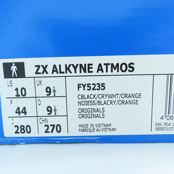 実際に弊社で買取させて頂いたadidas×atmos/アディダス×アトモス ZX ALKYNE "CRAZY ANIMAL" FY5235/28の画像 9枚目