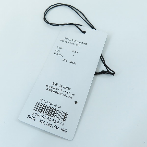 実際に弊社で買取させて頂いたPorter Classic/ポータークラシック SUPER NYLON WALLET POUCH/ショルダーウォレットポーチ PC-015-803の画像 9枚目