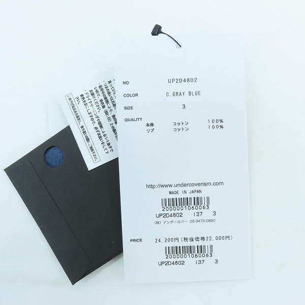 実際に弊社で買取させて頂いたUNDERCOVER/アンダーカバー ダメージ加工 グラフィック プリント 長袖 Tシャツ UP2D4802/3の画像 7枚目