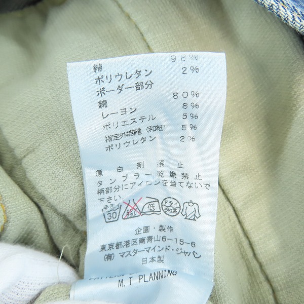 実際に弊社で買取させて頂いたmastermind JAPAN/マスターマインドジャパン 13SS dreaming期 ダブルウエスト デニムパンツ MC2-PA03-00-D/Lの画像 4枚目