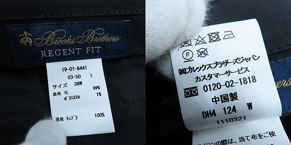 実際に弊社で買取させて頂いた【未使用】Brooks brothers/ブルックスブラザーズ REGENT FIT/テーラードジャケット/パンツ セットアップ グレー/44REG/38Wの画像 6枚目