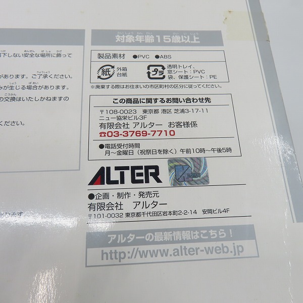 実際に弊社で買取させて頂いたALTER/アルター 高町なのは エクシードモード 魔法少女リリカルなのは StrikerS フィギュア 1/7の画像 7枚目