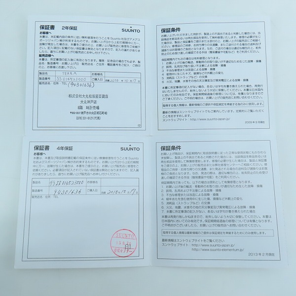 実際に弊社で買取させて頂いたSUUNTO/スント ELEMENTUM TERRA /エレメンタムテラ 替えベルト付き 腕時計 SS014523000の画像 8枚目