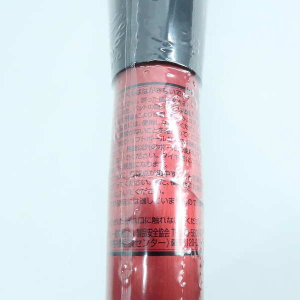 実際に弊社で買取させて頂いたMIZUNO/ミズノ ビヨンドマックスレガシーメタル  軟式用 金属バット 1CJBR18483 0962の画像 8枚目