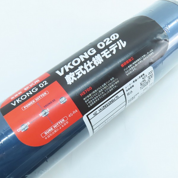 実際に弊社で買取させて頂いた【未開封】MIZUNO/ミズノ グローバルエリート Vコング02 ミドル 軟式用 金属製バット 1CJMR17584 10の画像 4枚目