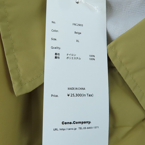 実際に弊社で買取させて頂いた(2)【未使用】FR2 × SNKRDUNK/エフアールツー × スニーカーダンク Angel Coach Jacket Belge FRC2905/XLの画像 3枚目