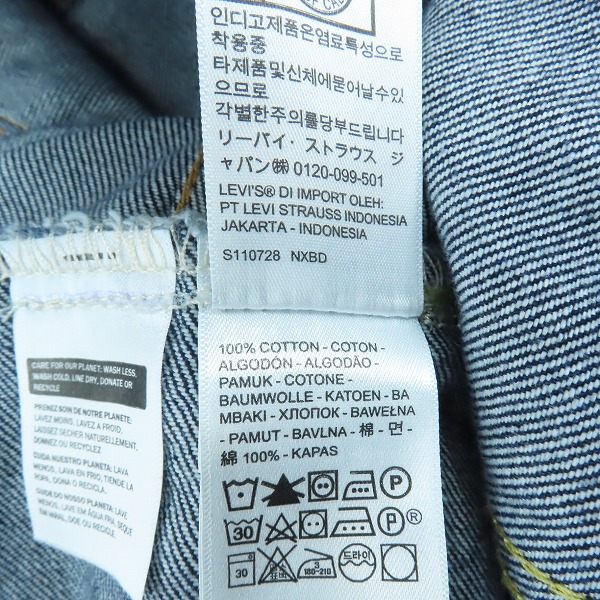 実際に弊社で買取させて頂いた【未使用】Levi's/リーバイス 3rd/サードモデル デニムジャケット/Gジャン 72334-0557/Lの画像 3枚目