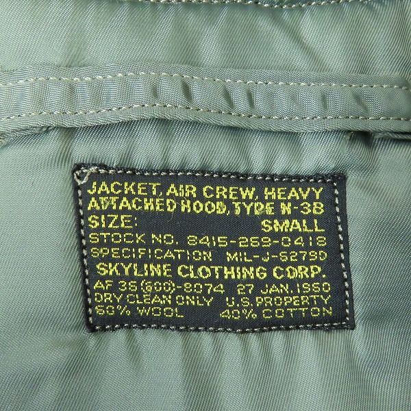 実際に弊社で買取させて頂いたBUZZ RICKSON'S/バズリクソンズ N3B フライトジャケット U.S.AIR FORCE /Sの画像 3枚目