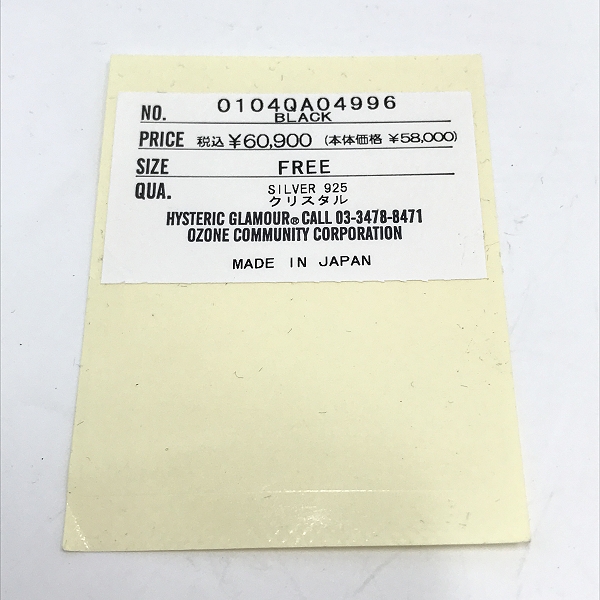 実際に弊社で買取させて頂いたHYSTERIC GLAMOUR/ヒステリックグラマー スカル クリスタル ロザリオ ネックレス 0104QA04996 Fの画像 8枚目