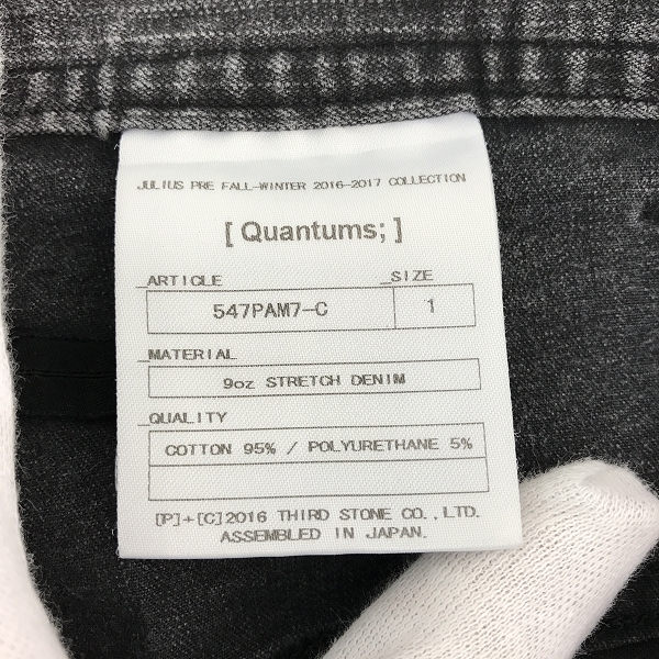 実際に弊社で買取させて頂いたJULIUS/ユリウス 16AW Quantums; デニムパンツ 547PAM7/1の画像 3枚目