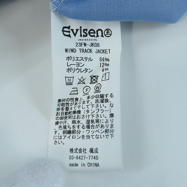 実際に弊社で買取させて頂いたEvisen skateboards/エビセンスケートボード ロゴ刺繍 ジップアップ ジャケット/L	の画像 4枚目