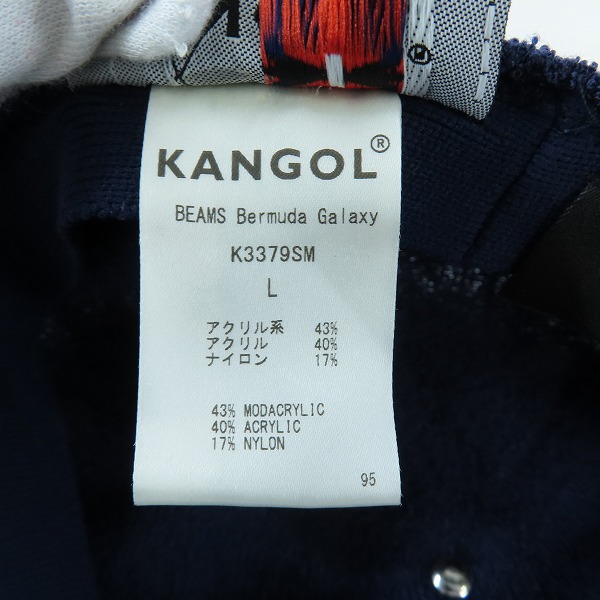 実際に弊社で買取させて頂いたKANGOL ×BEAMS/カンゴール × ビームス Bermuda Galaxy/ハンチングキャップ  ネイビー K3379SM/Lの画像 6枚目