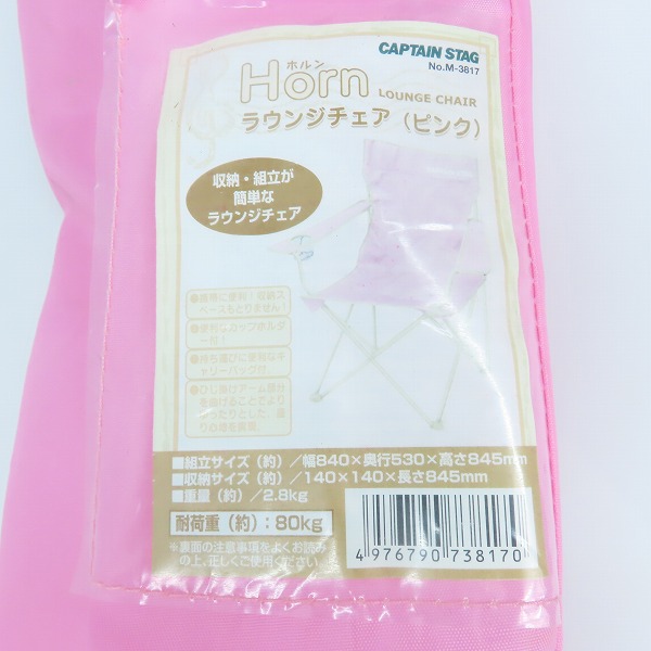 実際に弊社で買取させて頂いたcaptain stag/キャプテンスタッグ Freedom venture spirits チェアの画像 8枚目