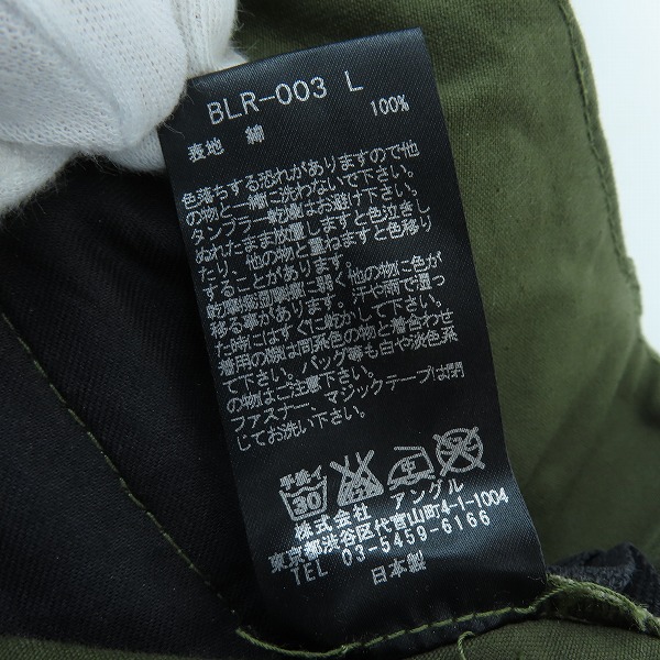 実際に弊社で買取させて頂いたBACKLASH×ripvanwinkle/バックラッシュ×リップヴァンウィンクル REMAKE JODHPUR PARACHUTE パラシュートパンツ BLR-003/Lの画像 5枚目