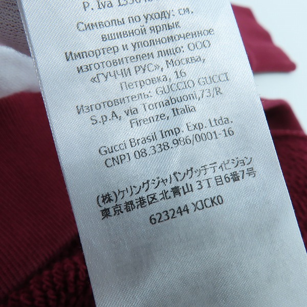 実際に弊社で買取させて頂いたGUCCI/グッチ 20SS Orgasmique プルオーバー フーディ 623244 XJCK0/Sの画像 4枚目