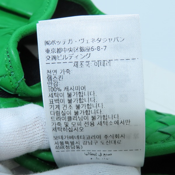 実際に弊社で買取させて頂いた【未使用】BOTTEGA VENETA/ボッテガヴェネタ イントレチャートレザーグローブ グリーン 687260 VZQ01 の画像 4枚目