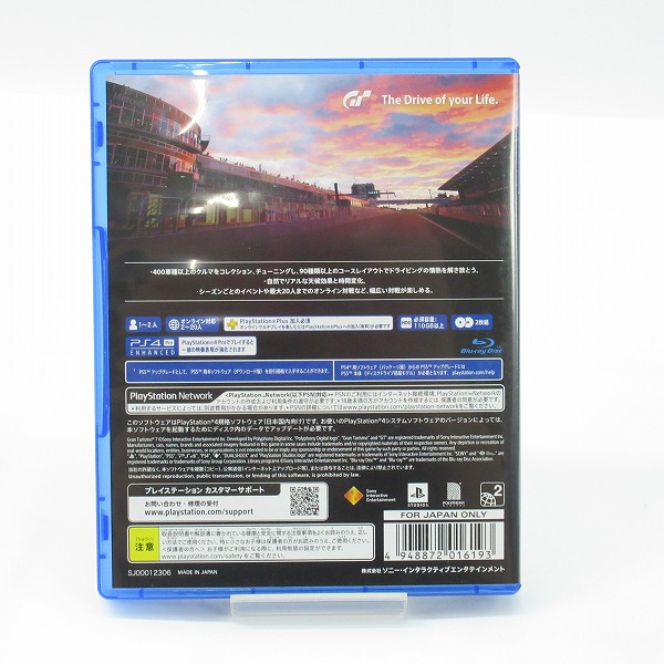 実際に弊社で買取させて頂いたプレイステーション4/PS4 ソフト GRAN TURISMO 7/グランツーリスモ 7の画像 1枚目