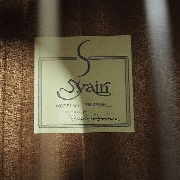 実際に弊社で買取させて頂いた★S.Yairi/S.ヤイリ Compact-Acousticシリーズ YM-03/MH マホガニー ミニアコースティックギター ギグケース付の画像 4枚目