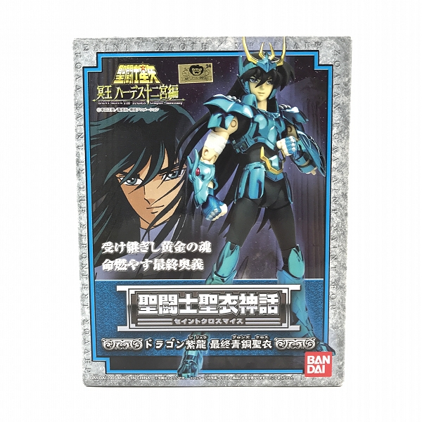 実際に弊社で買取させて頂いたBANDAI/バンダイ 聖闘士聖衣神話 聖闘士星矢 冥王ハーデス十二宮編 ドラゴン紫龍 最終青銅聖衣