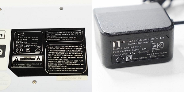 実際に弊社で買取させて頂いたYto P92C ライトパープル ポータブルDVDプレーヤー 動作確認済みの画像 8枚目