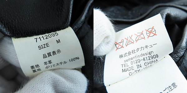 実際に弊社で買取させて頂いたRoen/ロエン×semantic design/セマンティックデザイン ラムレザージャケット コート/Mの画像 3枚目