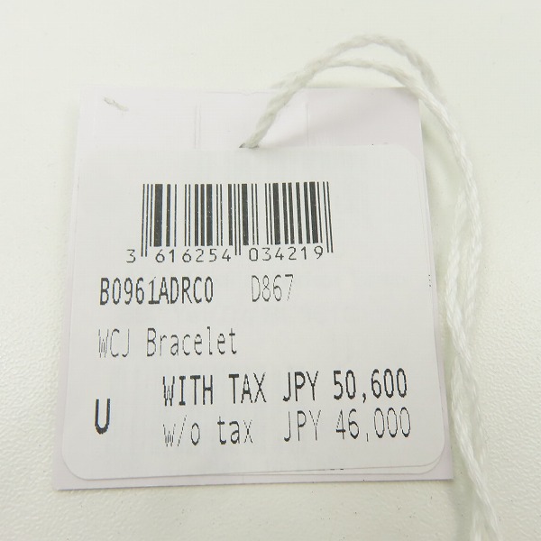 実際に弊社で買取させて頂いたDIOR/ディオール ジャディオール ダブルブレスレット B0961ADRCO D867の画像 6枚目