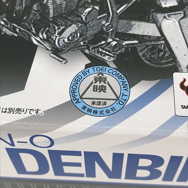 実際に弊社で買取させて頂いた【未開封】BANDAI/バンダイ S.H.Figuarts 仮面ライダー電王 マシンデンバードの画像 3枚目