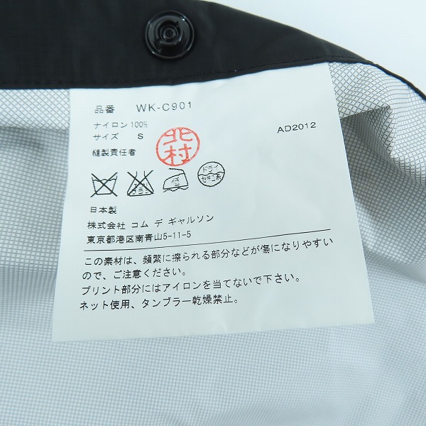 実際に弊社で買取させて頂いたTHE NORTH FACE/ザノースフェイス×eYe JUNYA WATANABE MAN/アイジュンヤワタナベマン レインポンチョ WK-C901/Sの画像 6枚目