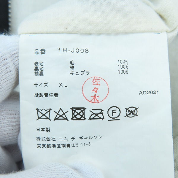 実際に弊社で買取させて頂いたBLACK COMME des GARCONS/ブラックコムデギャルソン ウール ジップアップ ジャケット/スウィングトップ 1H-J008/AD2021/XLの画像 3枚目
