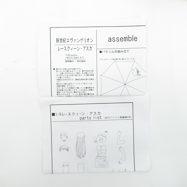 実際に弊社で買取させて頂いた【未組立】Pilot/ピロット 新世紀エヴァンゲリオン 1/6 レースクィーン アスカ ガレージキット/ガレキの画像 1枚目