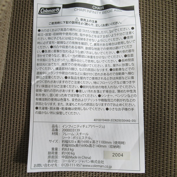 実際に弊社で買取させて頂いた★Coleman/コールマン インフィニティチェア アウトドアチェア 2000033139の画像 6枚目