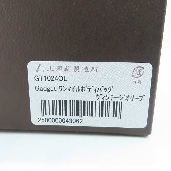 実際に弊社で買取させて頂いた土屋鞄製造所/ツチヤカバン ワンマイルボディーバッグ ショルダーバッグ GT1024OLの画像 8枚目