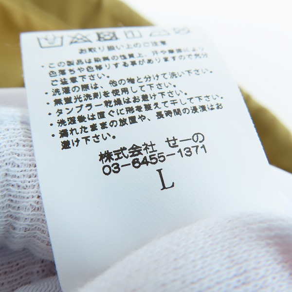 実際に弊社で買取させて頂いた【未使用】FR2 × SNKRDUNK/エフアールツー × スニーカーダンク Angel Coach Jacket FRC2905/Lの画像 4枚目