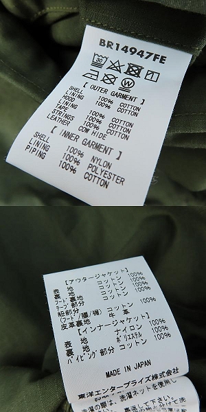 実際に弊社で買取させて頂いたBUZZ RICKSON'S×fennica/バズリクソンズ×フェニカ 別注 Test Sample Army Smock スモックパーカー BR14947FE/40の画像 4枚目