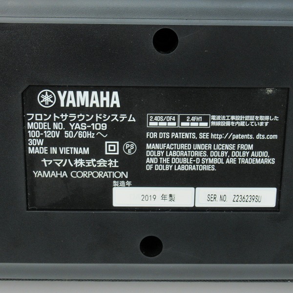 実際に弊社で買取させて頂いた★YAMAHA/ヤマハ フロントサウンドシステム ホームシアター  サウンドバー YAS-109【簡易動作確認済】の画像 6枚目