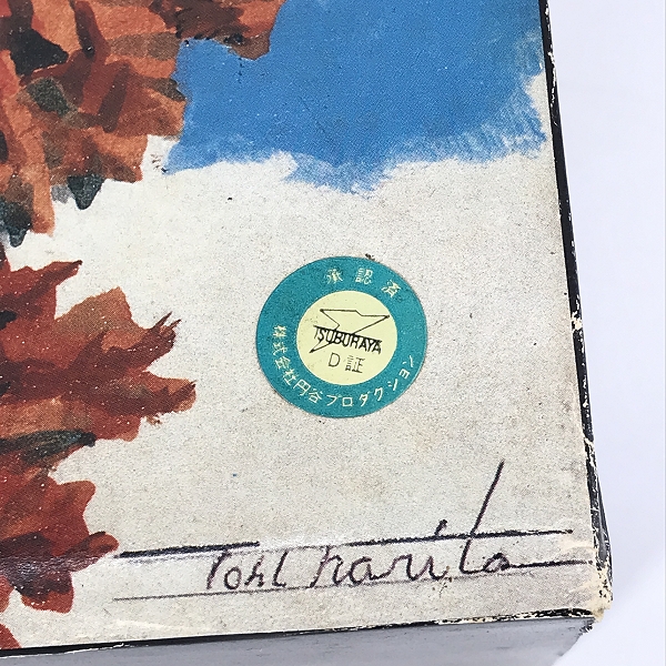 実際に弊社で買取させて頂いた【未組立】KAIYODO/海洋堂 ガラモン ガラダマモンスター 1/100 硬質ソフトビニール ガレージキットの画像 3枚目