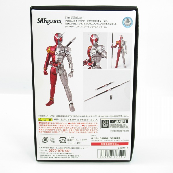 実際に弊社で買取させて頂いたBANDAI/バンダイスピリッツ S.H.Figuarts 真骨彫製法 仮面ライダーW ヒートメタル フィギュアの画像 5枚目